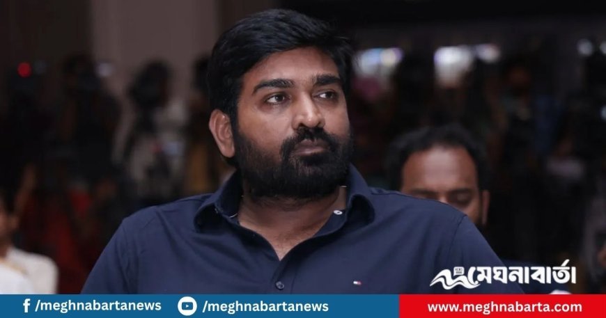 বিজয় সেতুপতির বিরুদ্ধে কাস্টিং কাউচ ও যৌন নিপীড়নের অভিযোগ
