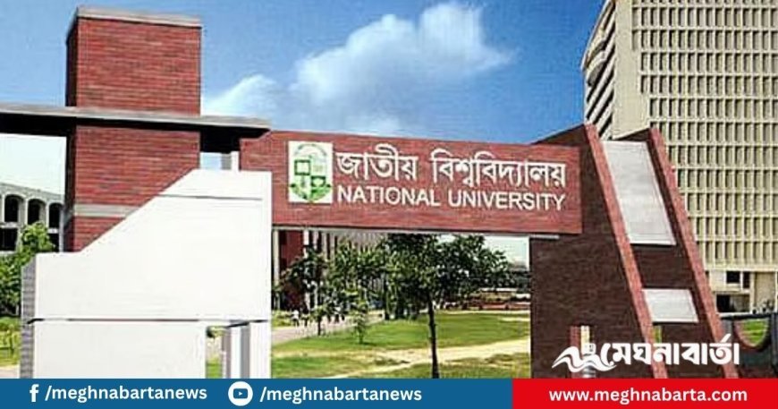জাতীয় বিশ্ববিদ্যালয়ে ‘জুলাই শহীদ স্মৃতি শিক্ষাবৃত্তি’, শিক্ষার্থীরা পাবেন ২ ক্যাটাগরিতে