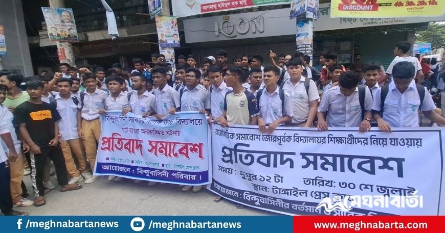 ক্লাস বাদ দিয়ে এনসিপি’র সমাবেশে যেতে বাধ্য করায় শিক্ষার্থীদের বিক্ষোভ