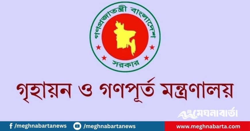 কর্মস্থলে অনুপস্থিত থাকায় পাঁচ প্রকৌশলী ও এক স্থপতিকে বরখাস্ত