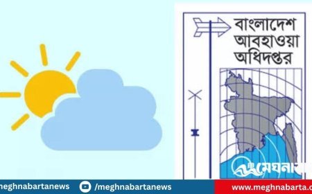 আজকের আবহাওয়া বার্তা