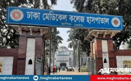 কেন্দ্রীয় কারাগারে অসুস্থ হাজতির ঢামেকে মৃত্যু