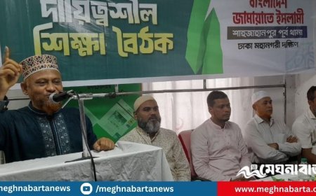 ‘ক্ষমতায় গেলে বৈষম্যহীন রাষ্ট্র পরিচালনা করবে জামায়াত’