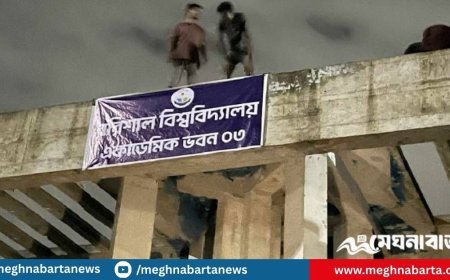 নির্মাণাধীন নভোথিয়েটার ও বিটেক ভবনে ব্যানার টাঙাল বরিশাল বিশ্ববিদ্যালয়ের শিক্ষার্থীরা