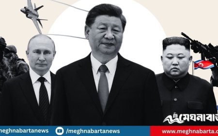 এক ছাতার নিচে ৩ পরাশক্তি, কোন দিকে যাচ্ছে বিশ্ব?