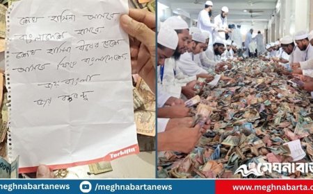 পাগলা মসজিদের দানবাক্সে পাওয়া গেলো শেখ হাসিনাকে নিয়ে লেখা চিরকুট