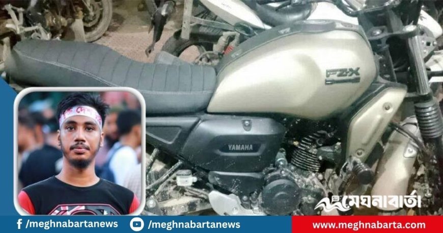 চাঁদার টাকায় কেনা ছাত্রসংসদ নেতার মোটরসাইকেল উদ্ধার