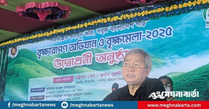 দেশে গাছপালা নিধনের জন্য বন বিভাগ কম দায়ী নয়: উপদেষ্টা সুপ্রদীপ চাকমা