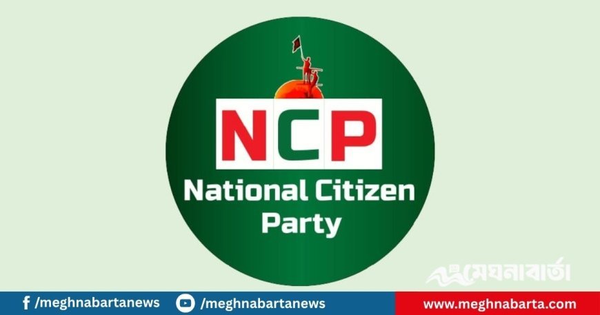 আজ শহীদ মিনারে এনসিপির ‘নতুন বাংলাদেশের ইশতেহার’ ঘোষণা