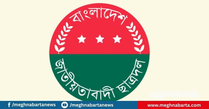 শাহবাগে ছাত্রদলের সমাবেশ আজ
