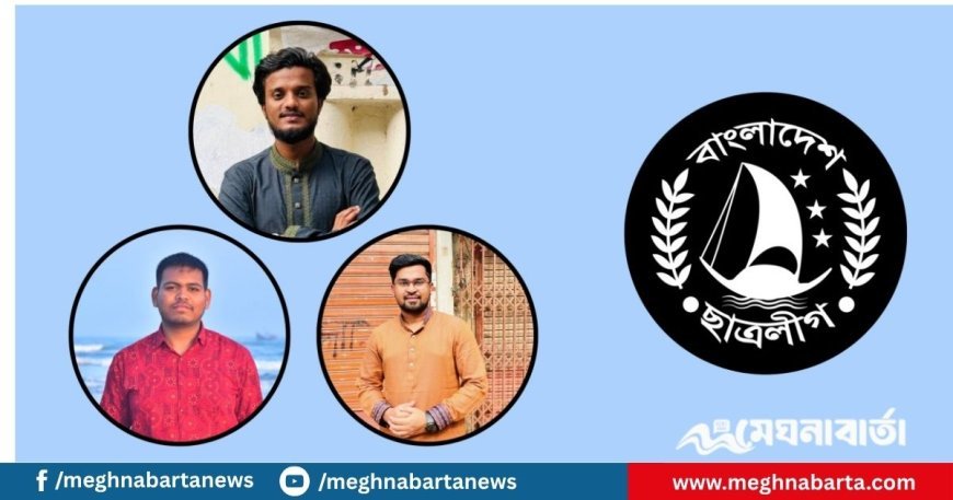 সমন্বয়ক কাদের, মাহিন ও আরমানকে ধন্যবাদ জানাল নিষিদ্ধ ছাত্রলীগ