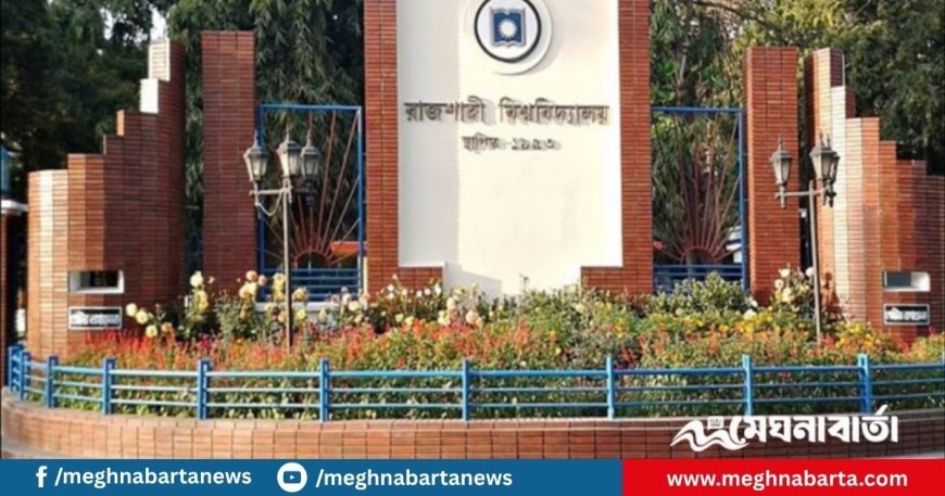রাবিতে শিক্ষক নিয়োগের প্রবেশপত্রে জামায়াতের সাবেক এমপির সুপারিশ