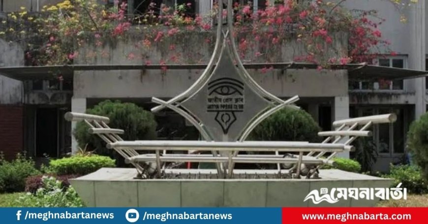 জাতীয় প্রেস ক্লাবে শহীদ ফলক স্থাপনের দাবি জেআরজেএ’র