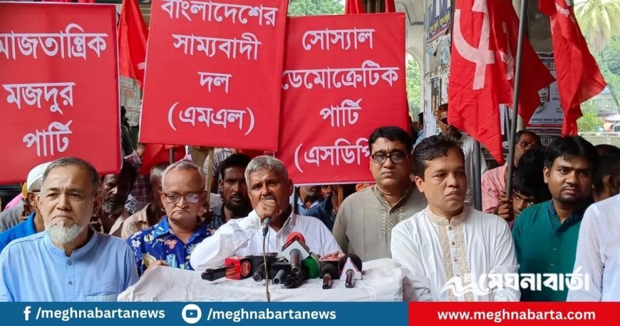 অন্তর্বর্তী সরকারের পদত্যাগ দাবি করলো গণতান্ত্রিক বাম ঐক্য