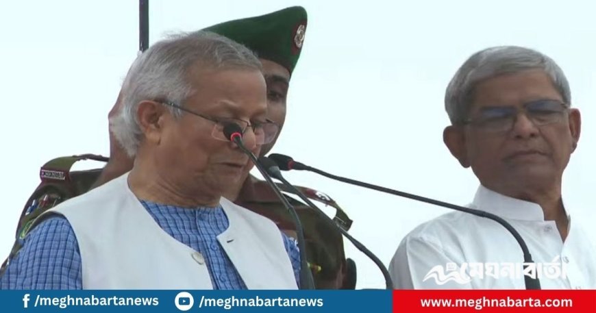 ‘জুলাই ঘোষণাপত্র’ পাঠ করছেন প্রধান উপদেষ্টা