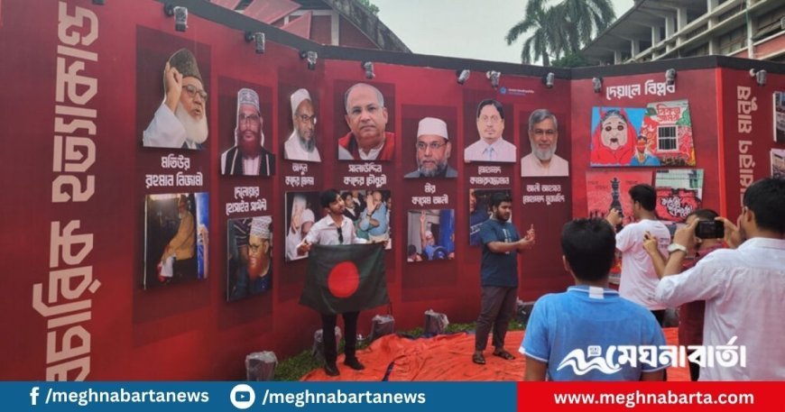 শিবিরের অনুষ্ঠানে যুদ্ধাপরাধে দণ্ডিতদের ছবি, শিক্ষার্থীদের তোপের মুখে নামানো হলো ছবি