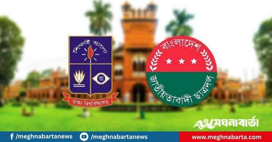 গণহত্যাকারী রাজাকারের ছবির পাশাপাশি সালাউদ্দিন কাদেরের ছবি প্রদর্শন; ছাত্রদলের ক্ষোভ