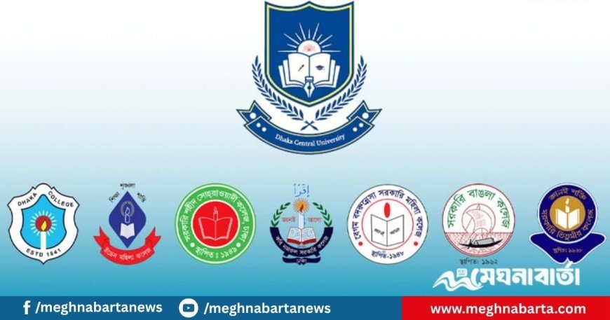 ৭ কলেজ নিয়ে প্রস্তাবিত বিশ্ববিদ্যালয়ের অধ্যাদেশ দাবিতে বিক্ষোভ
