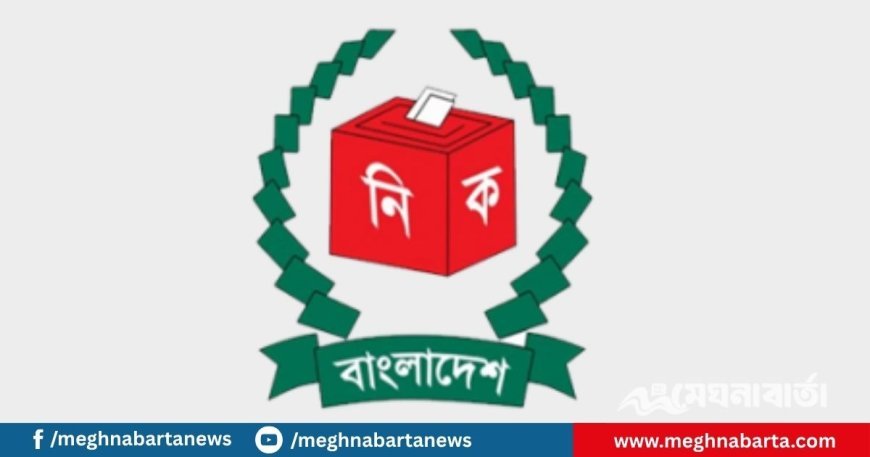 নির্বাচন সামনে রেখে নির্বাচন কমিশনের জন্য বরাদ্দ ২,৯৫৬ কোটি টাকা
