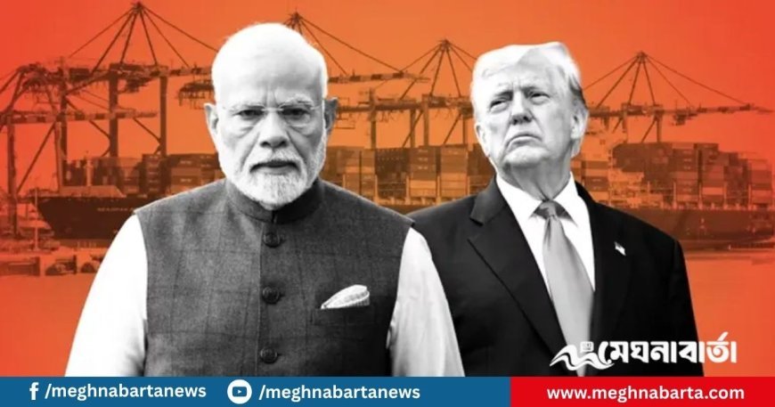 ২৫% বাড়িয়ে ভারতের উপর ৫০% শুল্ক আরোপ করলো যুক্তরাষ্ট্র