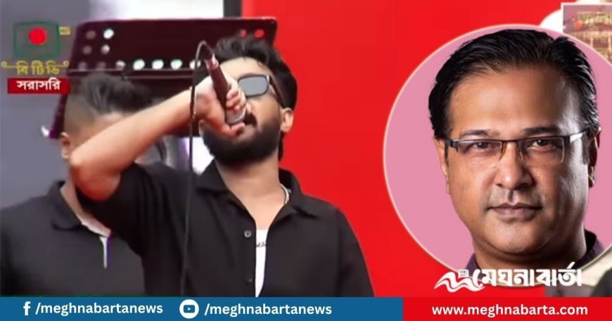 ৫ আগস্টের কনসার্টে ‘অশ্লীল’ শব্দ, যা বললেন আসিফ