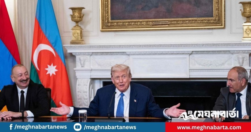 ট্রাম্পের মধ্যস্থতায় আজারবাইজান ও আর্মেনিয়ার মধ্যে শান্তি চুক্তি সই