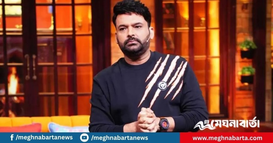 লরেন্স বিষ্ণোই গ্যাংয়ের বন্দুকের নিশানায় কপিল শর্মা