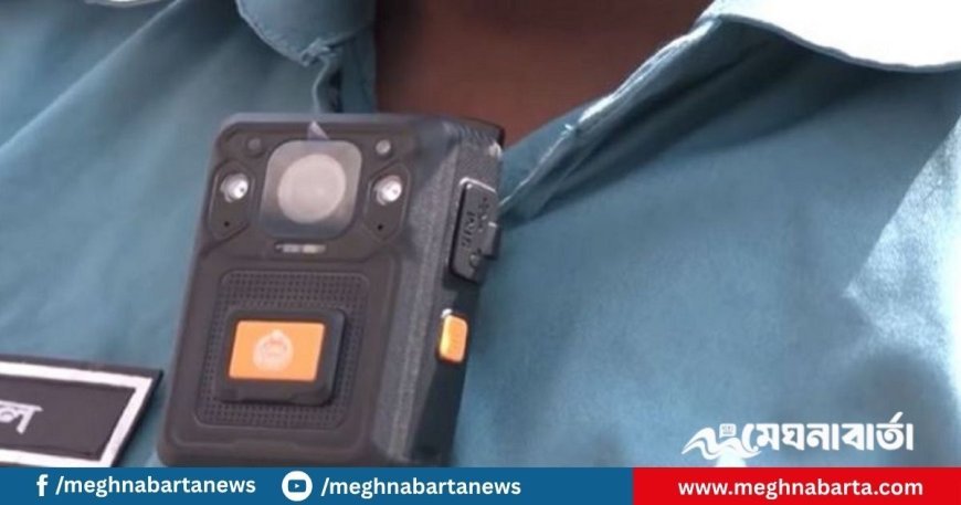 নির্বাচনে ৪০ হাজার বডি ক্যামেরা ব্যবহার করবে পুলিশ
