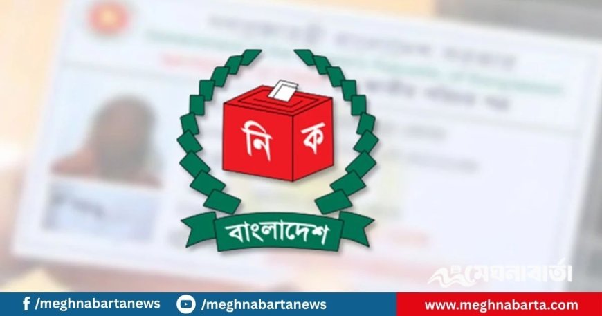 তালিকা থেকে মৃত ভোটার বাদ যাচ্ছে ২১ লাখ ৩২ হাজার ৫৯০