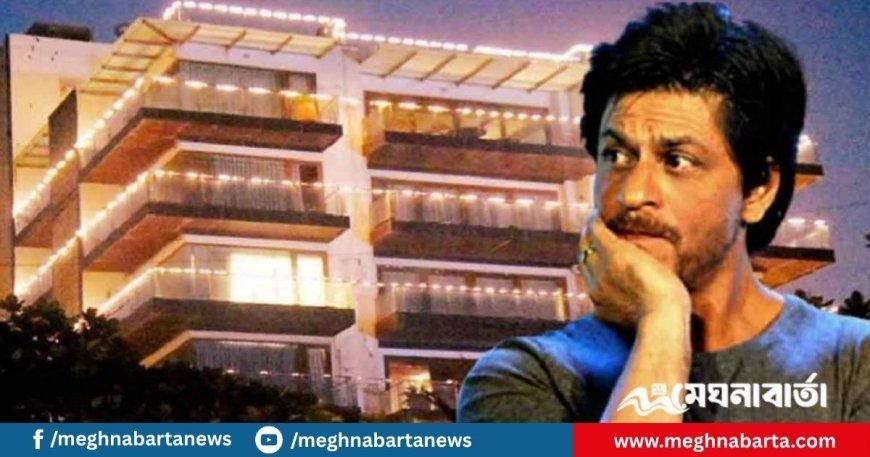 ১৩ কোটিতে কেনা শাহরুখের মান্নাতের মূল্য বর্তমানে কতো?