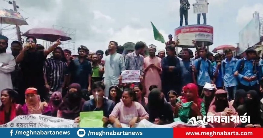 বরিশাল শের-ই-বাংলা মেডিকেল কলেজ (শেবাচিম) সংস্কার দাবিতে সড়ক অবরোধ