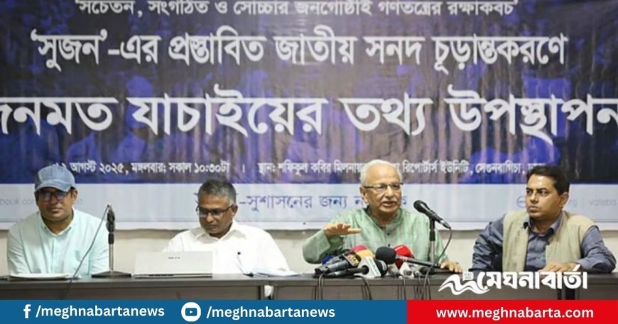 দুই মেয়াদের বেশি প্রধানমন্ত্রী চান না ৮৯ শতাংশ মানুষ