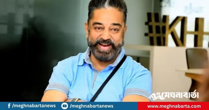 কমল হাসানকে হত্যার হুমকি
