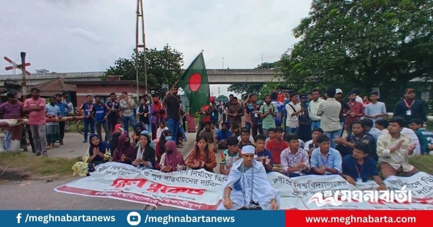 রেলপথ ব্লকেড করে রবীন্দ্র বিশ্ববিদ্যালয় শিক্ষার্থীদের আন্দোলন; ভয়াবহ শিডিউল বিপর্যয়