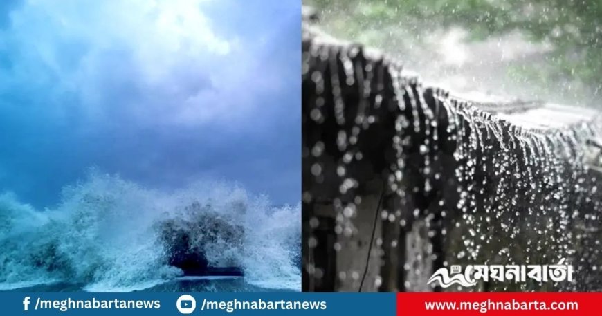 ১২ ঘণ্টার মধ্যে বঙ্গোপসাগরে লঘুচাপ, সারা দেশে বজ্রবৃষ্টির পূর্বাভাস