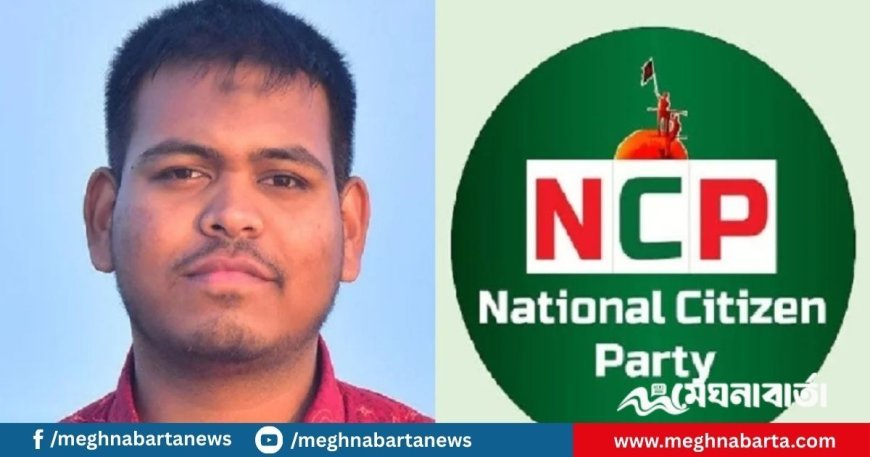 দলের অনুমতি ছাড়া ডাকসু মনোনয়নপত্র সংগ্রহ; মাহিন সরকারকে বহিষ্কার