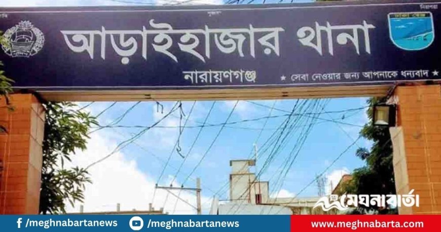 আড়াইহাজারে ২ গ্রামের সংঘর্ষে আহত ৯