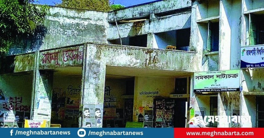 অনিবার্য কারণে রাকসুর মনোনয়নপত্র বিতরণ বন্ধ ঘোষণা