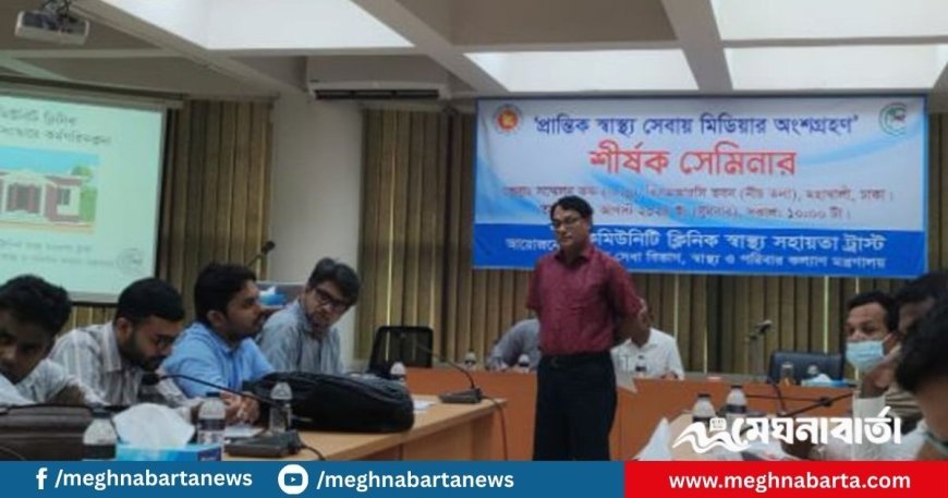 নতুন করে ৫০০ কমিউনিটি ক্লিনিক তৈরির পরিকল্পনা সরকারের