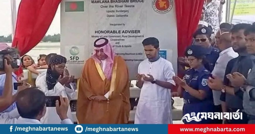 ‘মাওলানা ভাসানী সেতুর’ উদ্বোধন