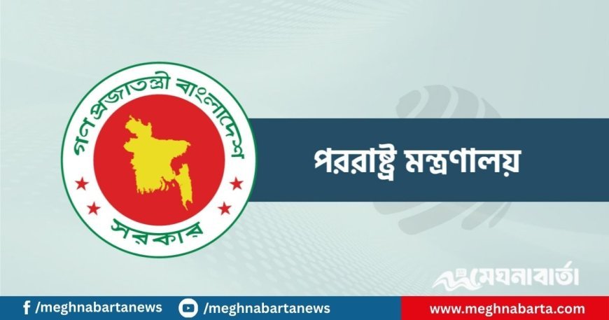 ভারতে আ.লীগের রাজনৈতিক কার্যালয় ‘অবিলম্বে’ বন্ধ করতে বলল বাংলাদেশ