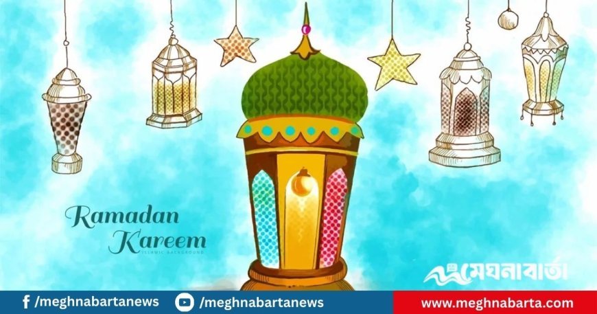 ২০২৬ সালের রমজান মাস শুরু হতে পারে ফেব্রুয়ারিতে