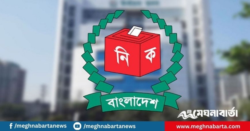 নির্বাচনের রোডম্যাপ চূড়ান্ত করতে বৈঠকে ইসি