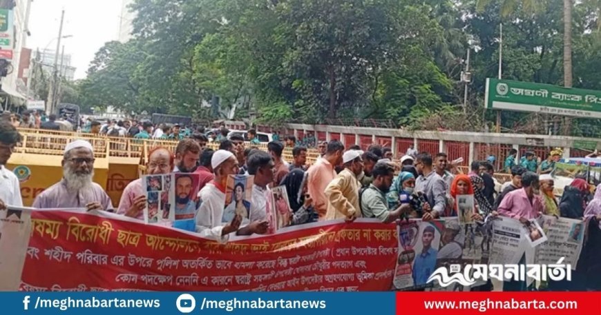 ফের জুলাই শহিদ ও আহতদের স্বজনদের বিক্ষোভ