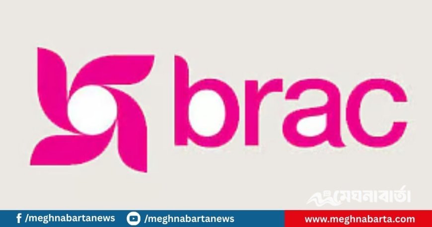 ব্র্যাকের নতুন নিয়োগ বিজ্ঞপ্তি, শিক্ষানবিশকালে বেতন ২৩,০০০ টাকা