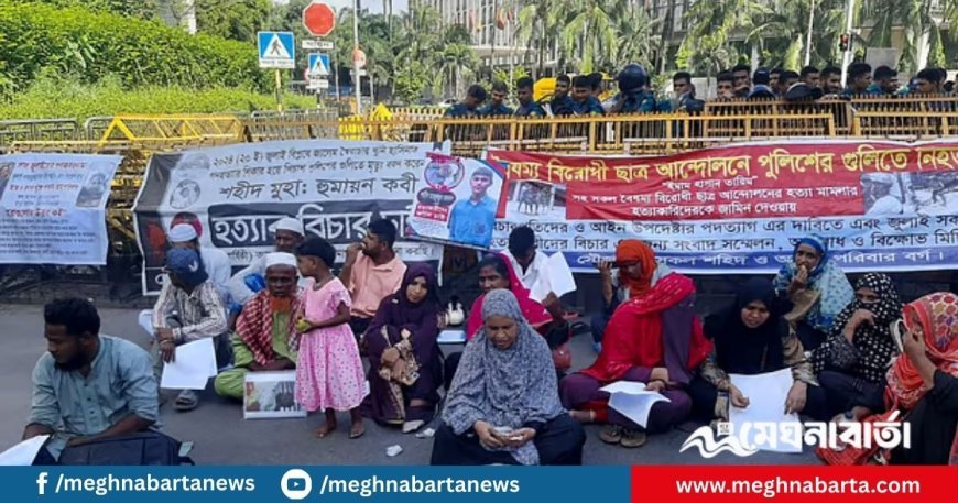 ইন্টারকন্টিনেন্টাল মোড়ে অবস্থান জুলাই শহীদ–আহত পরিবারের সদস্যদের