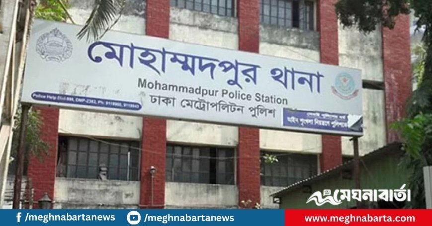 মোহাম্মদপুরের ওসিসহ ৩ পুলিশ কর্মকর্তার বদলি