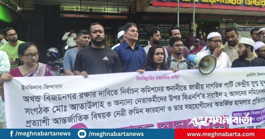 দলীয় নেতার ওপর হামলা, নির্বাচন কমিশনারের পদত্যাগ দাবি এনসিপির