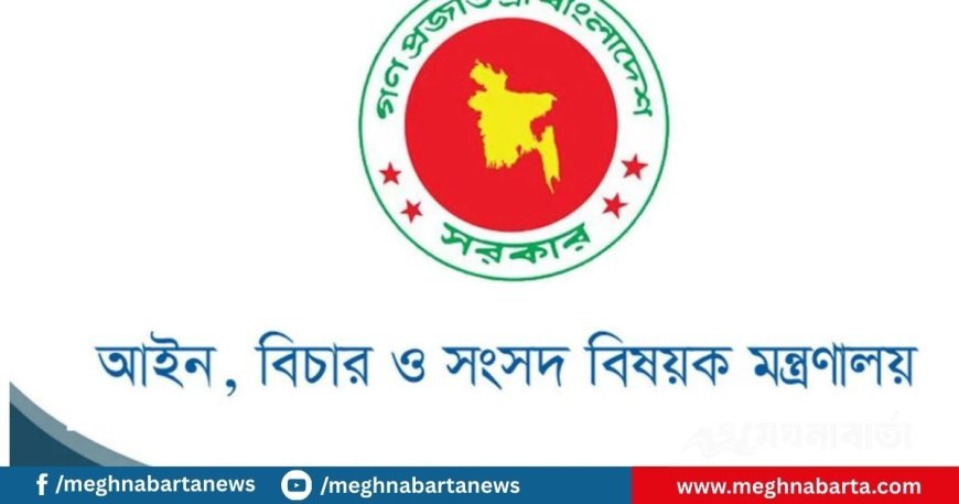 একযোগে ২৩০ বিচারককে বদলি