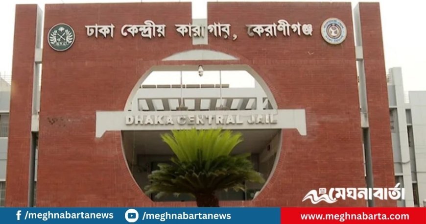 বাংলাদেশ জেল এর নতুন নাম ‘কারেকশন সার্ভিস বাংলাদেশ’